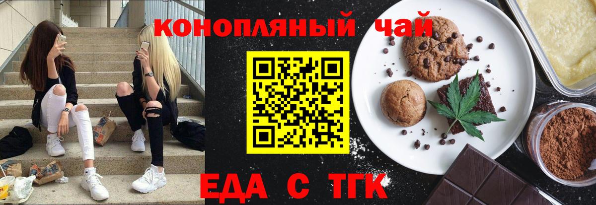 Cannafood марихуана Сланцы