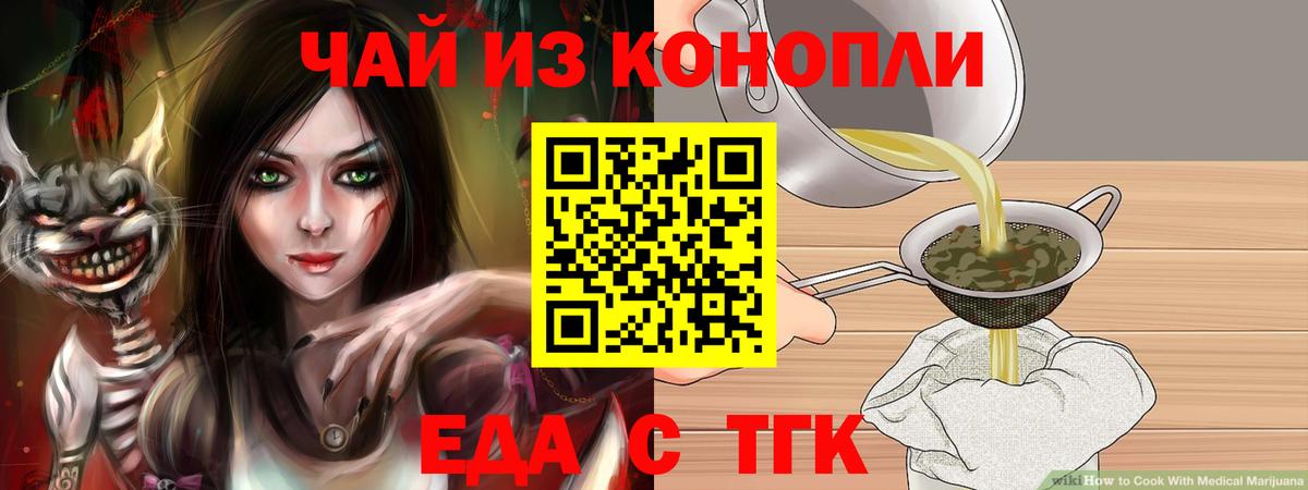 Canna-Cookies марихуана  Вход с VPN  Сланцы 