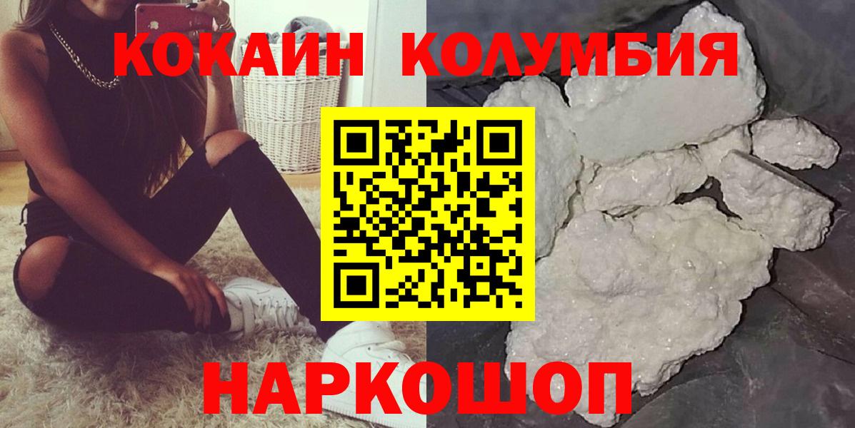 Кокаин Fish Scale Сланцы