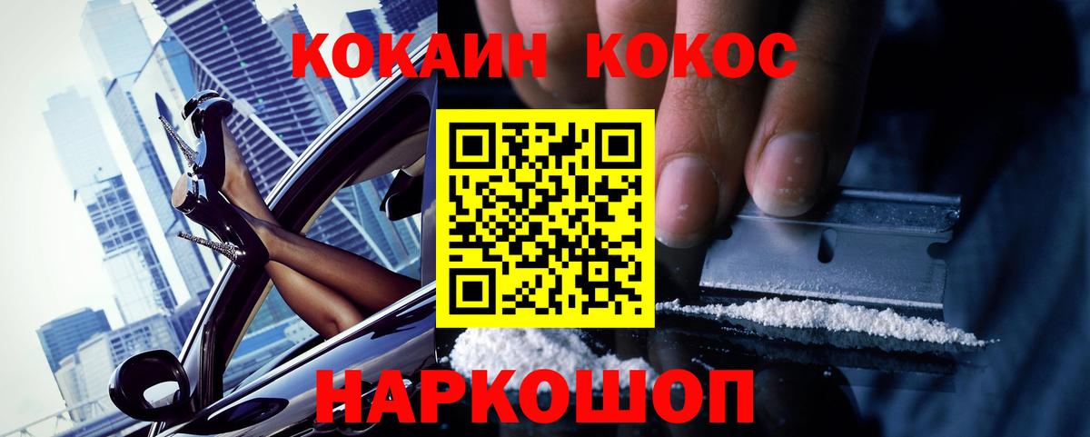 Cocaine Эквадор  Вход с VPN  Кокаин  Сланцы  Кокаин FishScale 