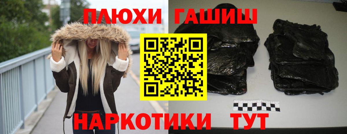 ГАШИШ ice o lator  ГАШИШ хэш  Сланцы  Гашиш  Вход с VPN 