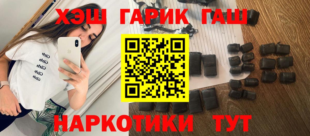 ГАШ убойный Сланцы