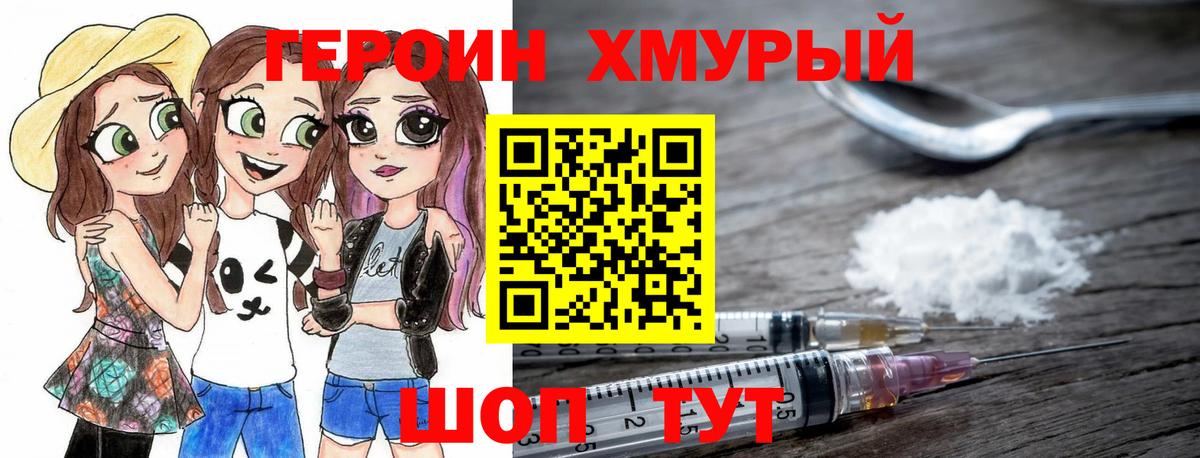 Сланцы  ГЕРОИН гречка  Героин  Вход с VPN 