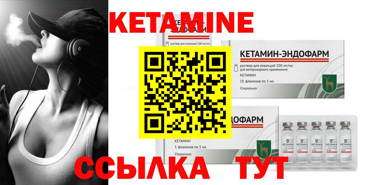 КЕТАМИН VHQ  Вход с VPN  MEGA   Кетамин VHQ  Сланцы 