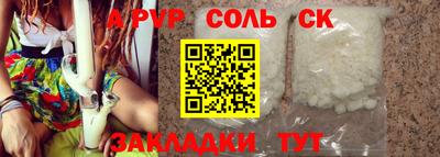спайс Пугачёв
