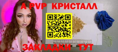 спайс Пугачёв