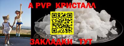 спайс Пугачёв