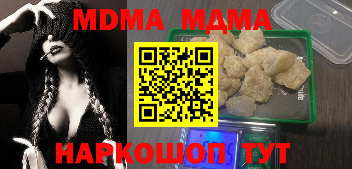 MDMA  МДМА Molly  MDMA молли  Вход с VPN  Сланцы 