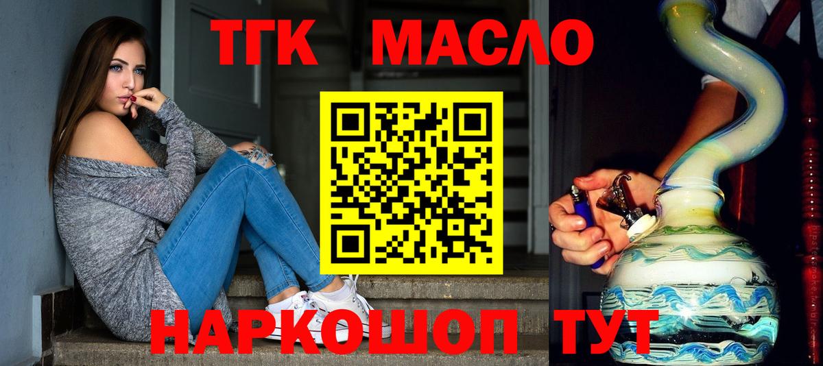 Сланцы  ТГК жижа  ТГК Wax  Вход с VPN 