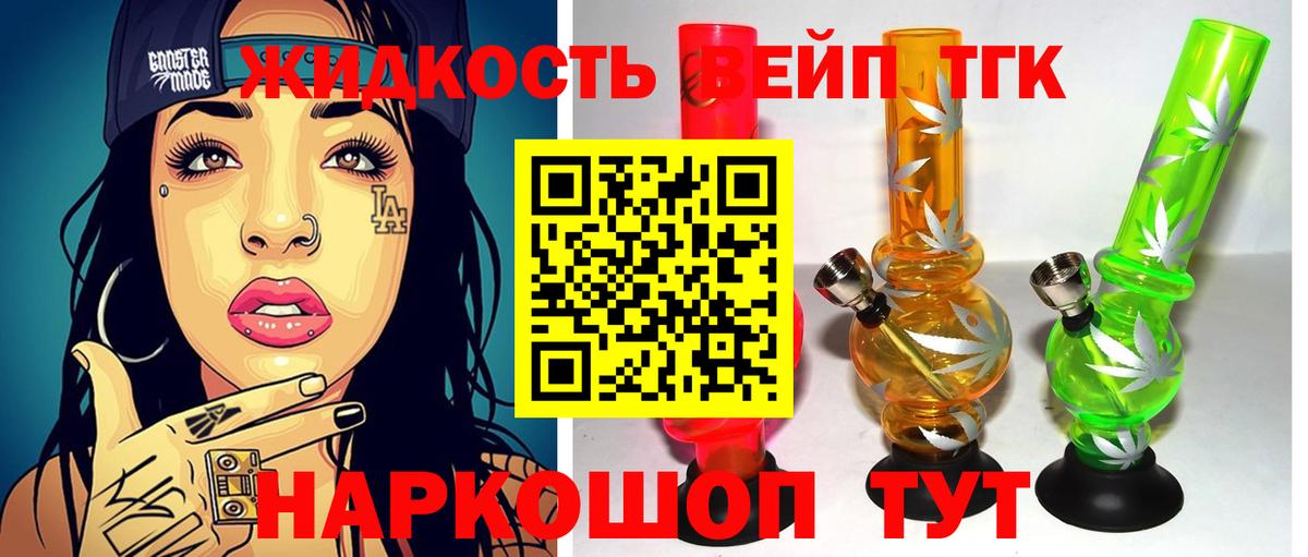 Дистиллят ТГК THC oil Сланцы