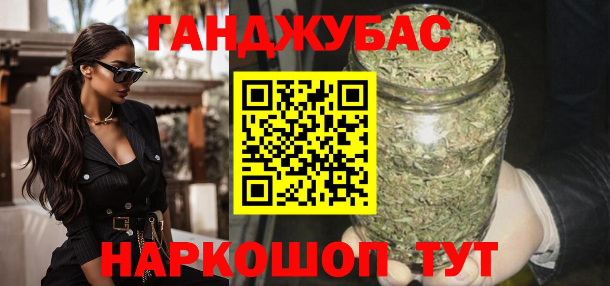 Шишки марихуана Ganja Сланцы