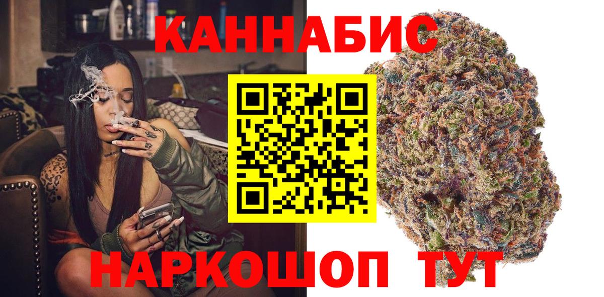 Сланцы  Бошки Шишки гибрид  Конопля THC 21%  Каннабис сатива  Вход с VPN 